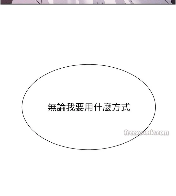 肉体审判 第13話-強制內射守貞女友 第14页