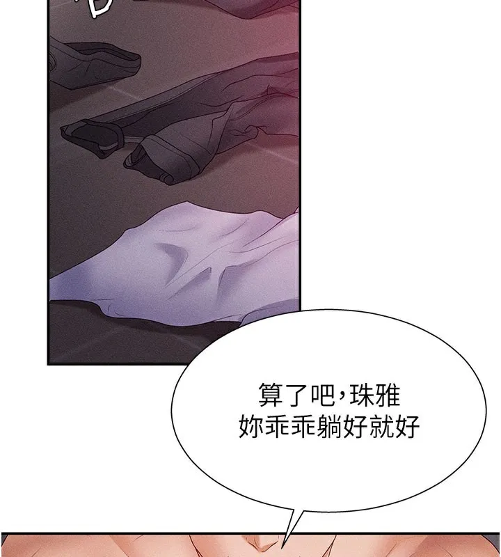 肉体审判 第13話-強制內射守貞女友 第33页