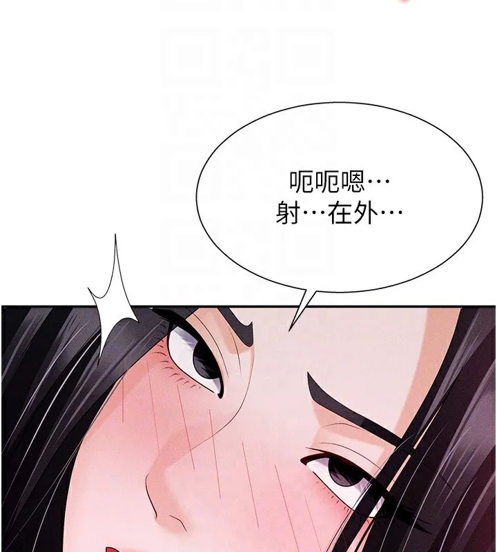 肉体审判 第13話-強制內射守貞女友 第90页