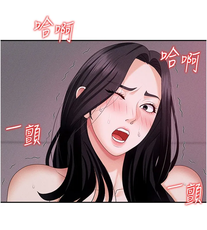 肉体审判 第13話-強制內射守貞女友 第94页