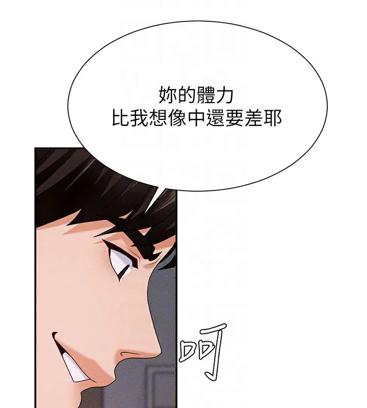 肉体审判 第13話-強制內射守貞女友 第97页