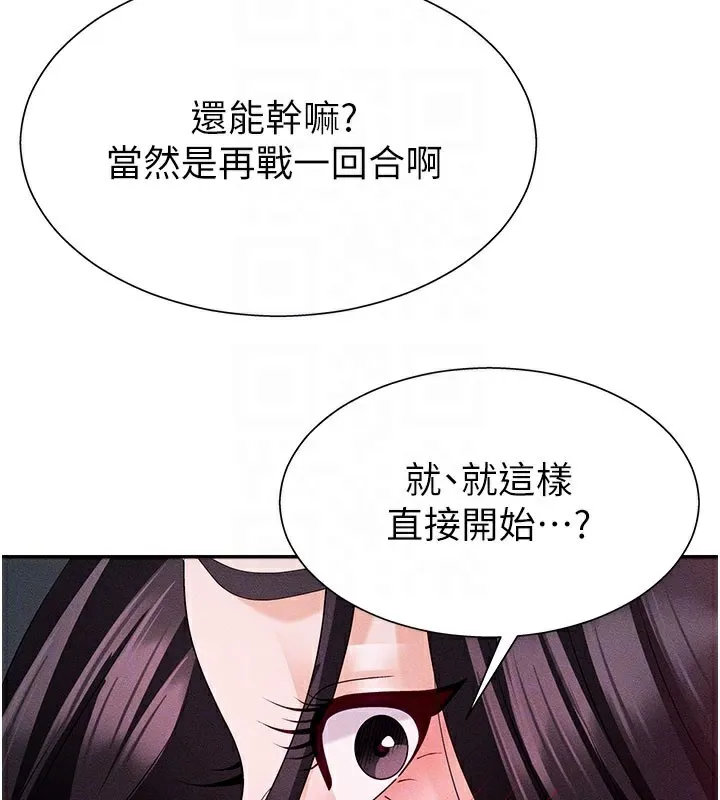 肉体审判 第13話-強制內射守貞女友 第106页