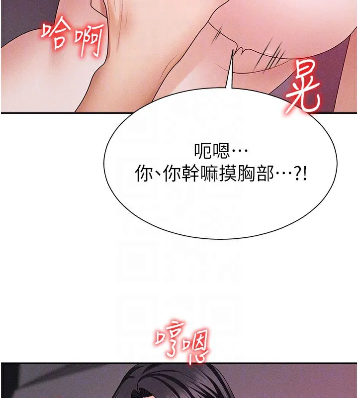 肉体审判 第13話-強制內射守貞女友 第69页