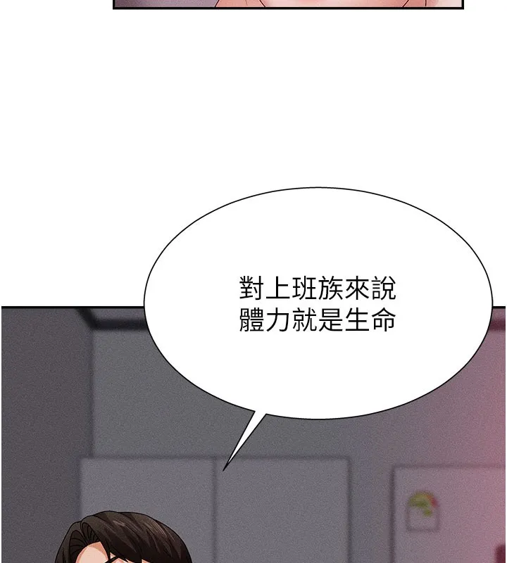 肉体审判 第13話-強制內射守貞女友 第100页