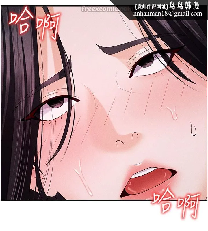 肉体审判 第13話-強制內射守貞女友 第56页