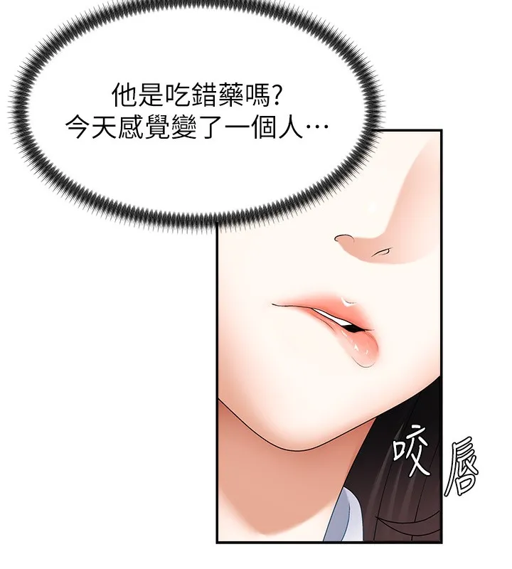 肉体审判 第3话-这辈子由我主导 第81页