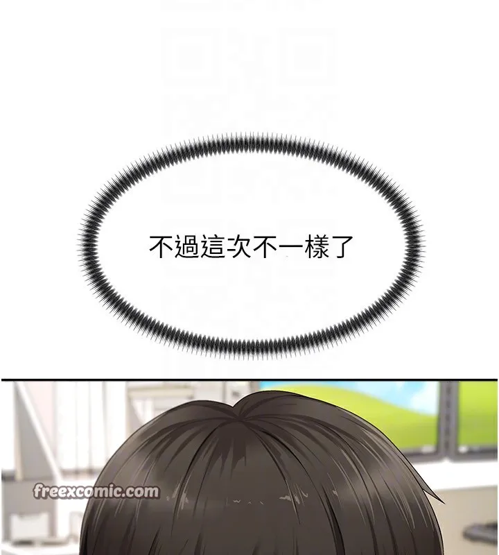 肉体审判 第3话-这辈子由我主导 第97页