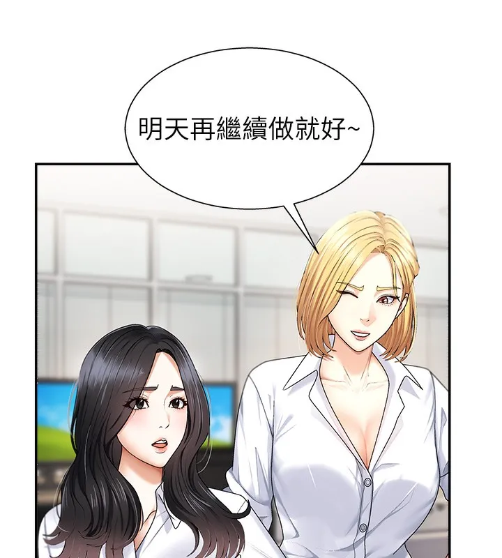 肉体审判 第3话-这辈子由我主导 第107页