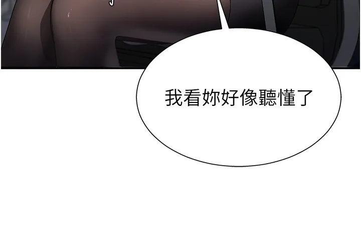 肉体审判 第3话-这辈子由我主导 第166页