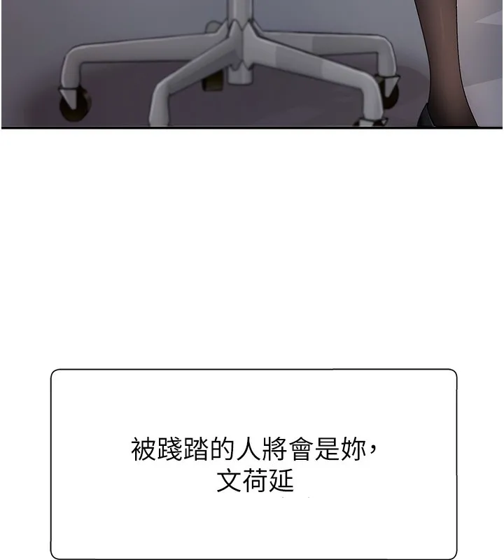 肉体审判 第3话-这辈子由我主导 第101页