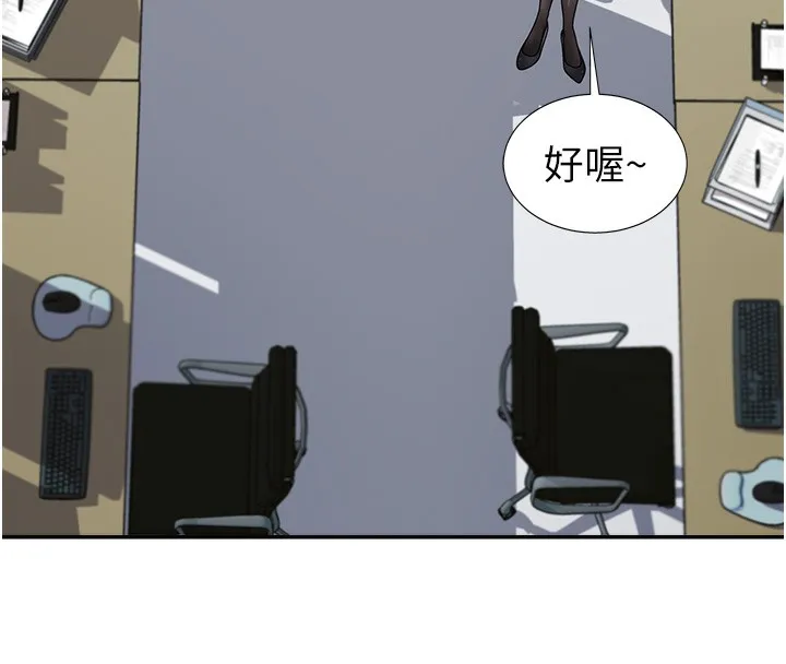 肉体审判 第3话-这辈子由我主导 第151页