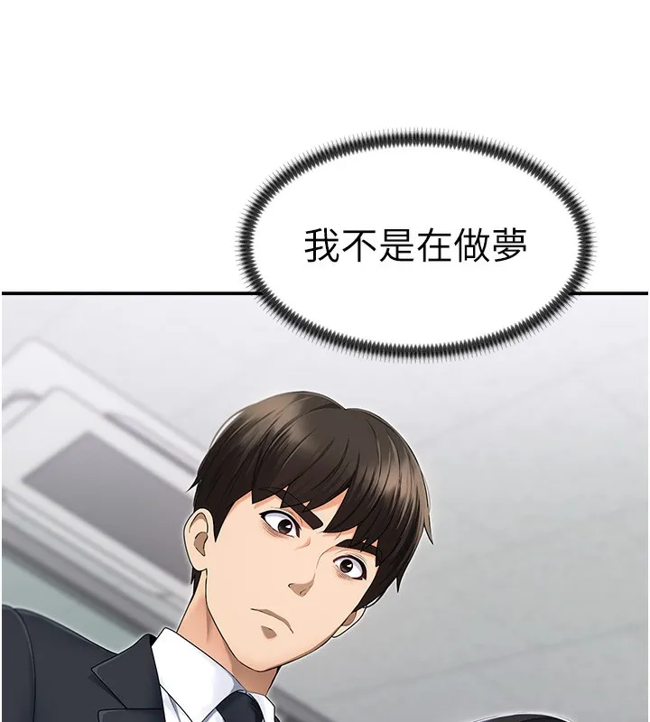 肉体审判 第3话-这辈子由我主导 第7页
