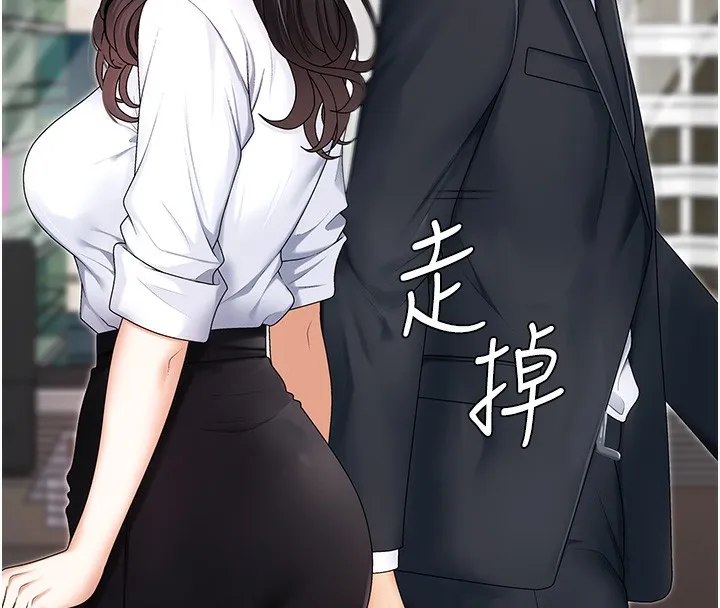 肉体审判 第3话-这辈子由我主导 第10页