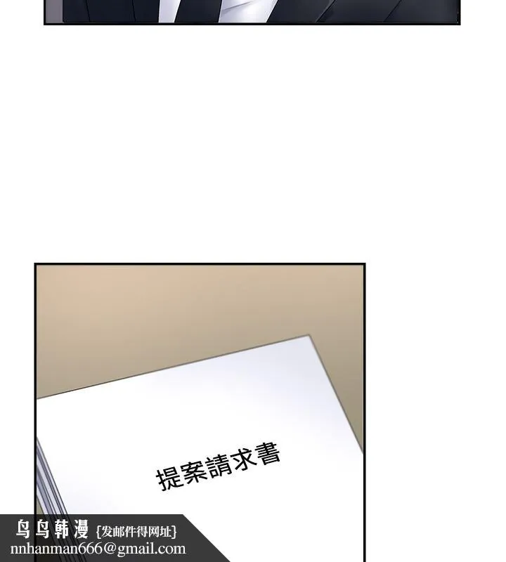 肉体审判 第3话-这辈子由我主导 第88页