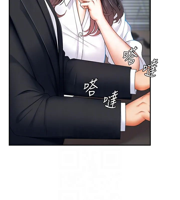 肉体审判 第3话-这辈子由我主导 第77页