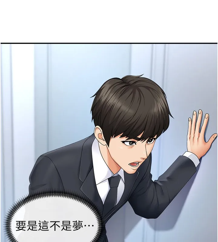 肉体审判 第3话-这辈子由我主导 第26页