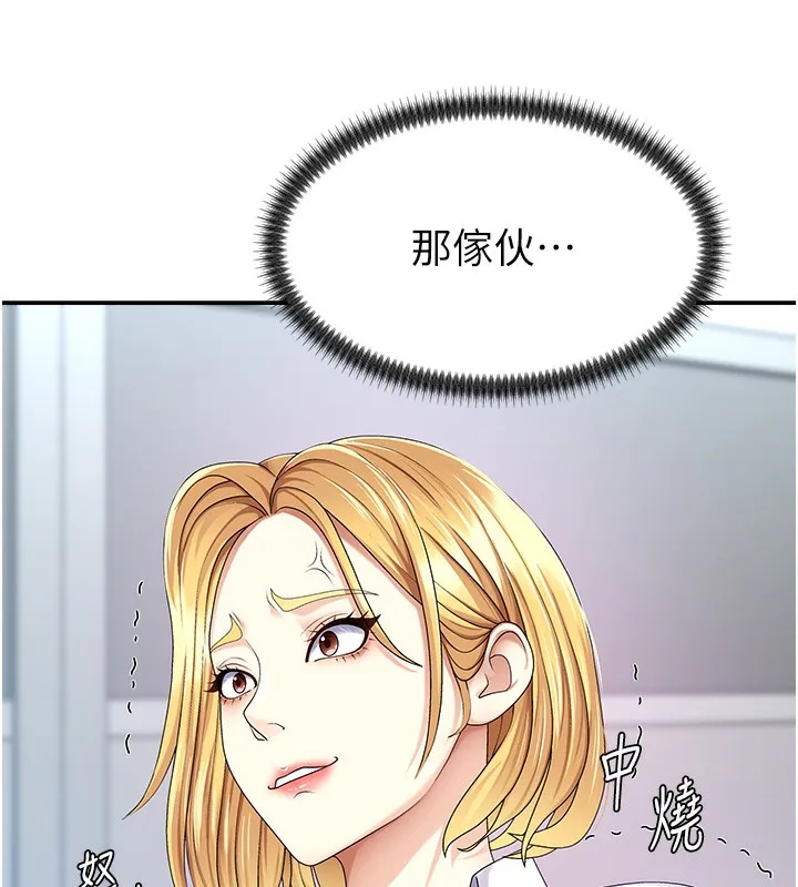 肉体审判 第3话-这辈子由我主导 第54页