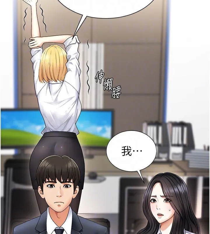 肉体审判 第3话-这辈子由我主导 第105页