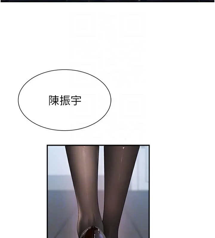 肉体审判 第3话-这辈子由我主导 第31页