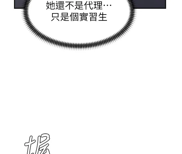 肉体审判 第3话-这辈子由我主导 第17页