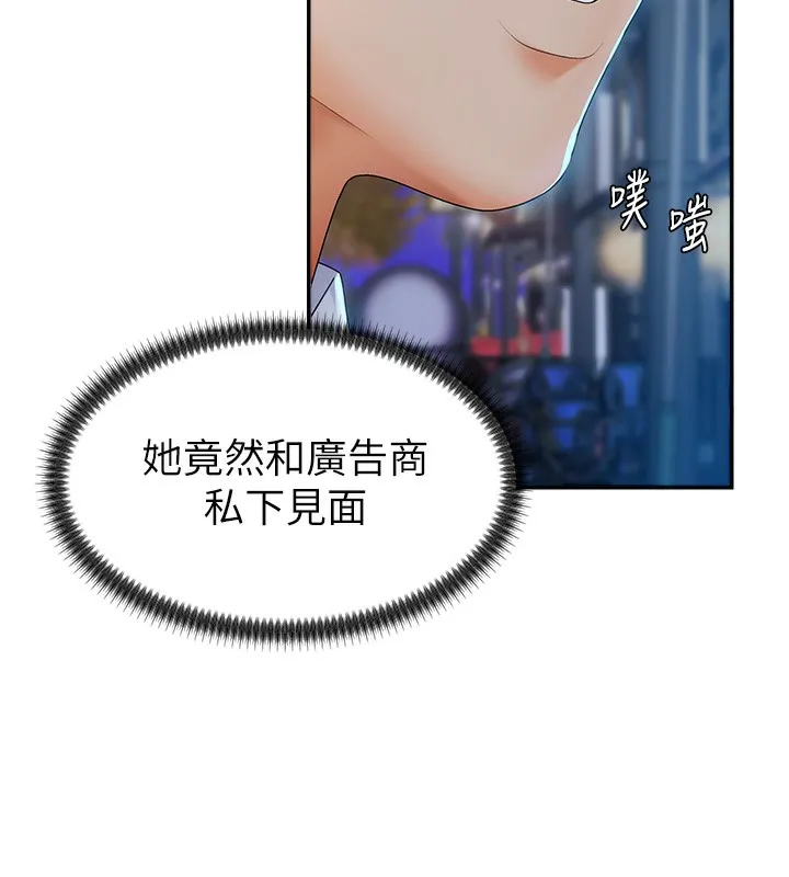 肉体审判 第3话-这辈子由我主导 第132页