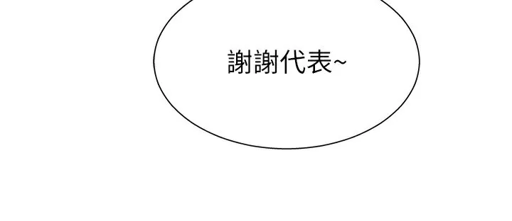 肉体审判 第3话-这辈子由我主导 第129页