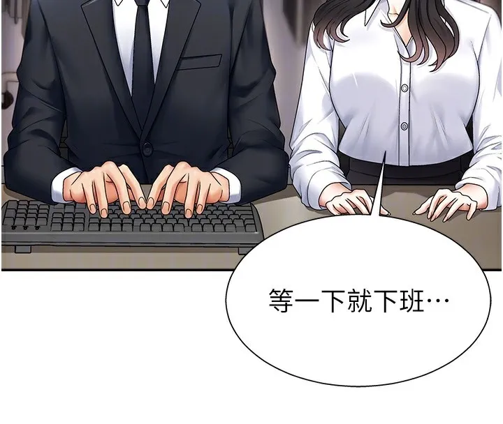 肉体审判 第3话-这辈子由我主导 第106页