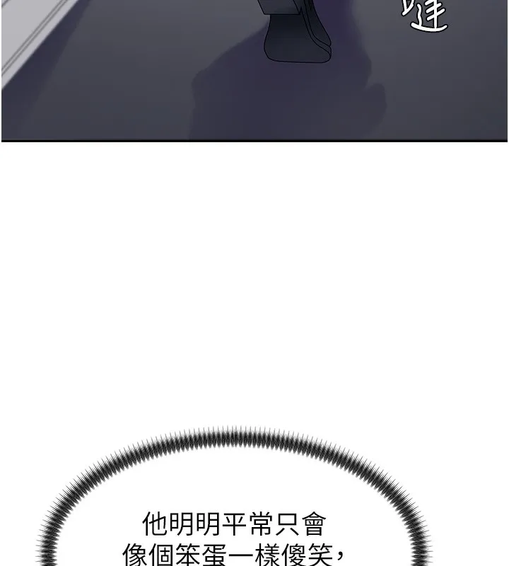 肉体审判 第3话-这辈子由我主导 第19页