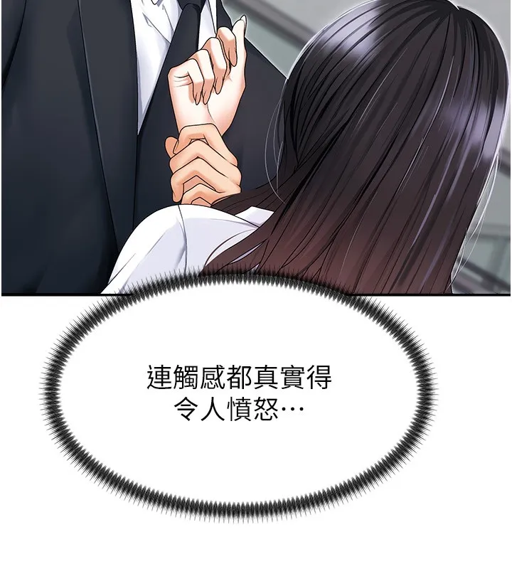 肉体审判 第3话-这辈子由我主导 第8页