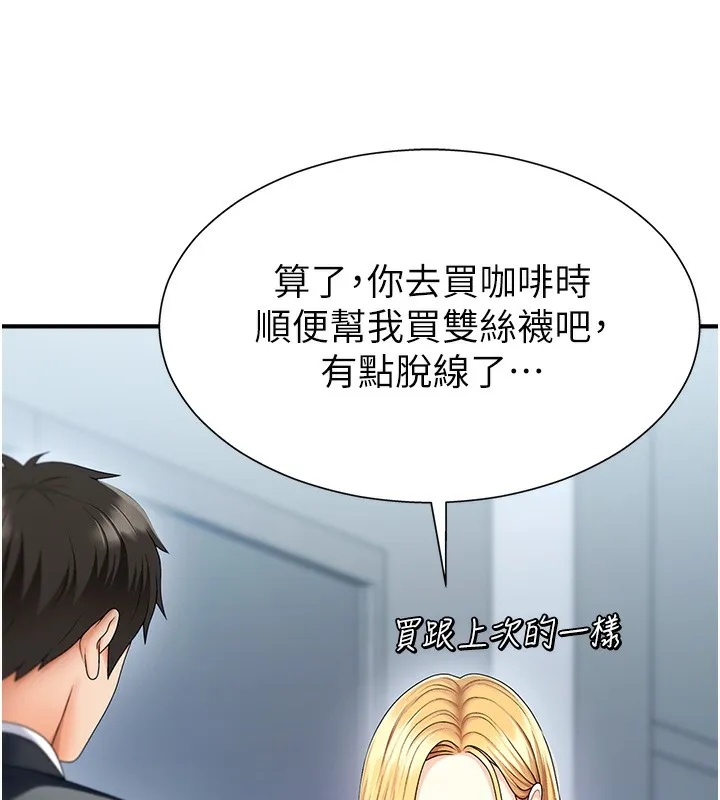 肉体审判 第3话-这辈子由我主导 第40页