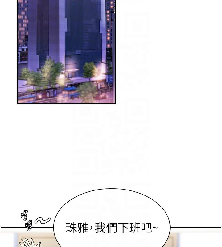 肉体审判 第3话-这辈子由我主导 第104页