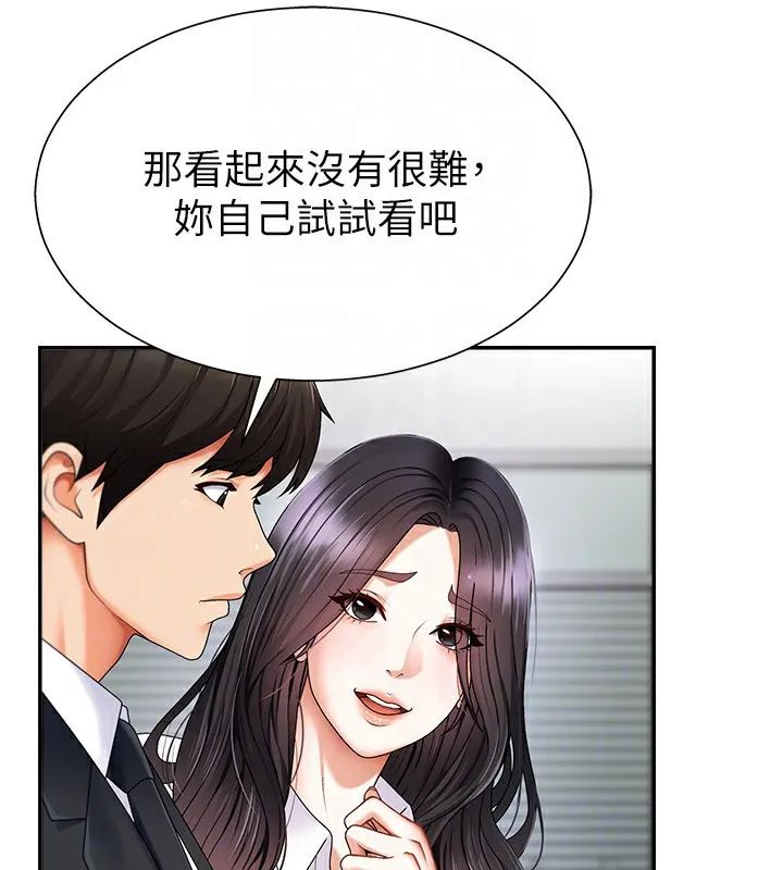 肉体审判 第3话-这辈子由我主导 第76页