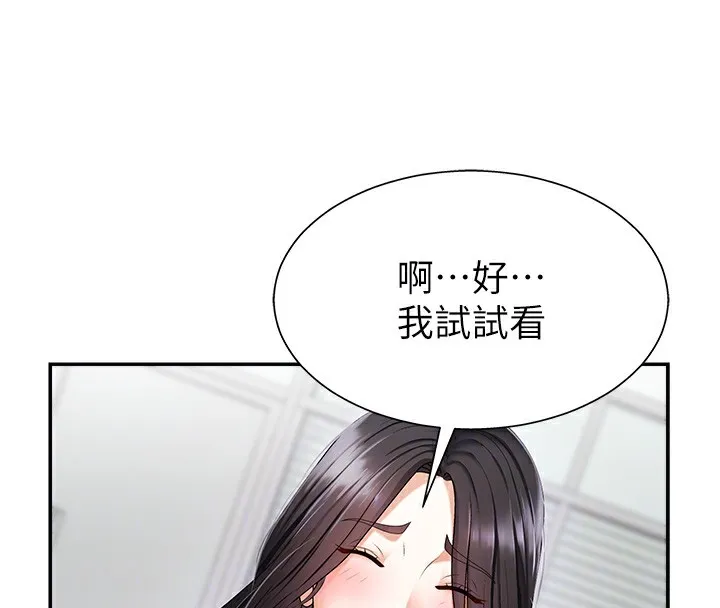 肉体审判 第3话-这辈子由我主导 第79页