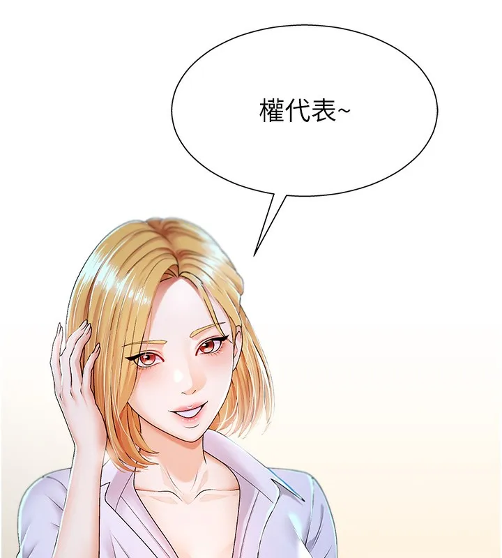 肉体审判 第3话-这辈子由我主导 第120页