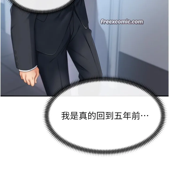 肉体审判 第3话-这辈子由我主导 第27页