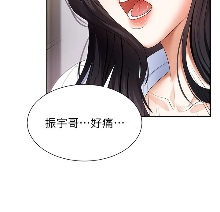 肉体审判 第3话-这辈子由我主导 第6页