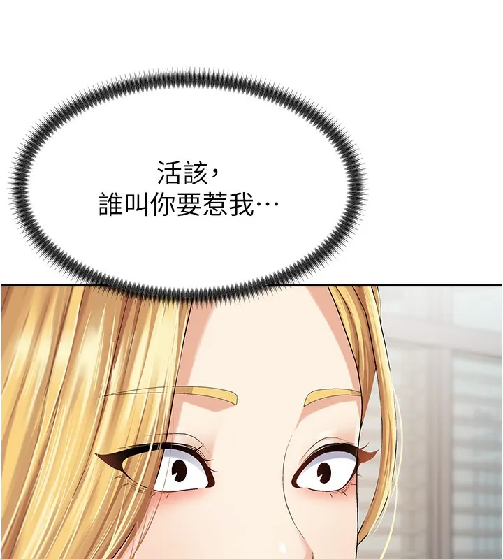 肉体审判 第3话-这辈子由我主导 第155页