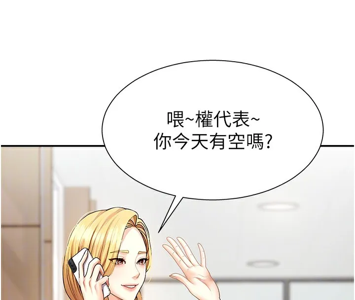 肉体审判 第3话-这辈子由我主导 第99页