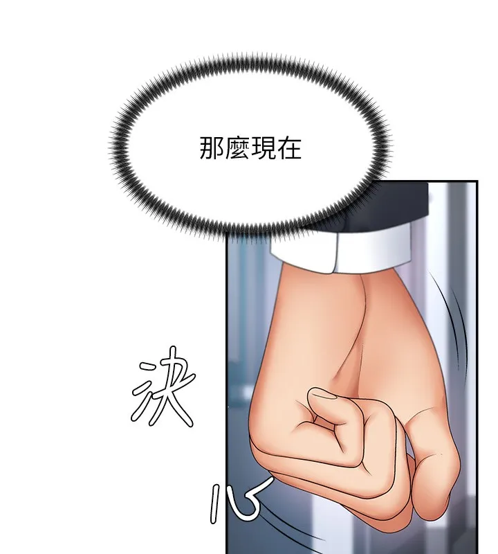 肉体审判 第3话-这辈子由我主导 第28页