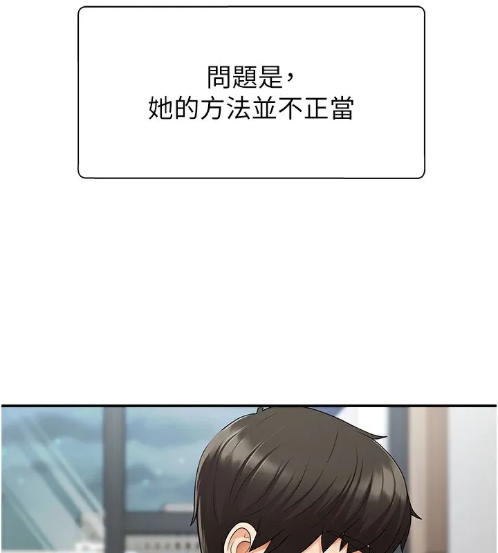 肉体审判 第3话-这辈子由我主导 第141页