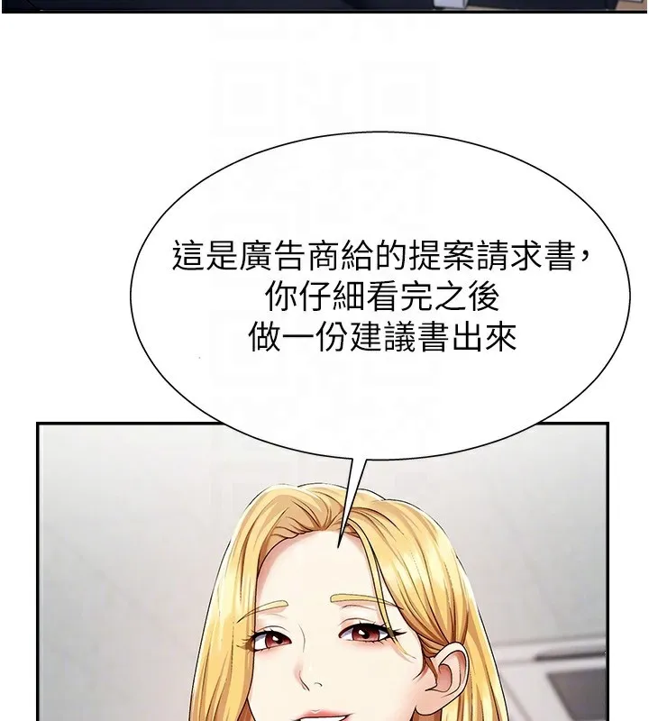 肉体审判 第3话-这辈子由我主导 第85页