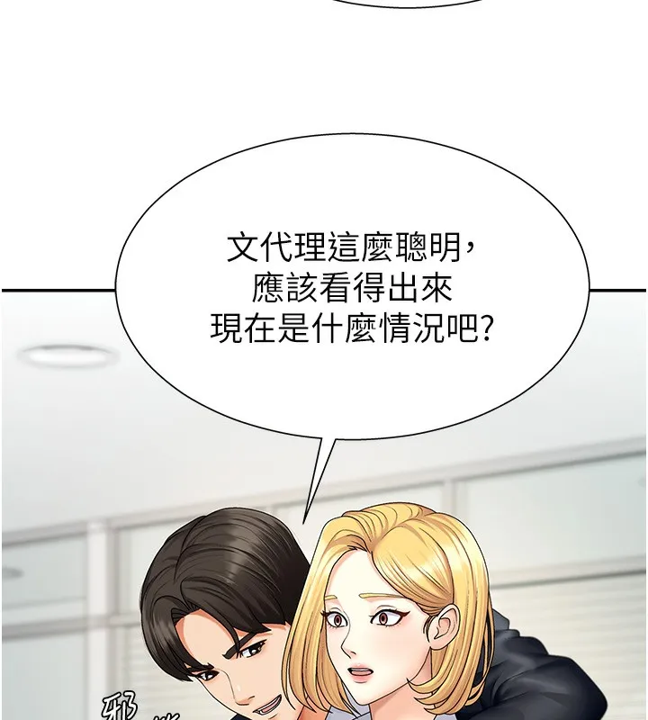 肉体审判 第3话-这辈子由我主导 第164页