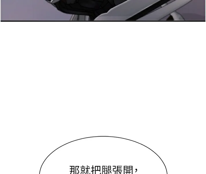 肉体审判 第3话-这辈子由我主导 第170页