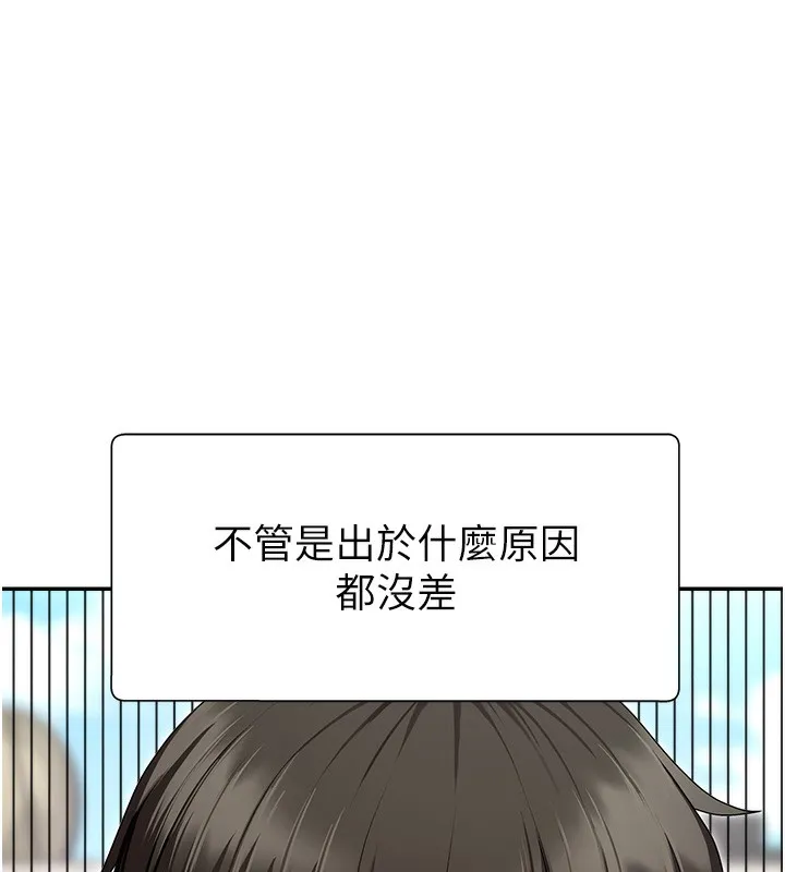 肉体审判 第3话-这辈子由我主导 第65页