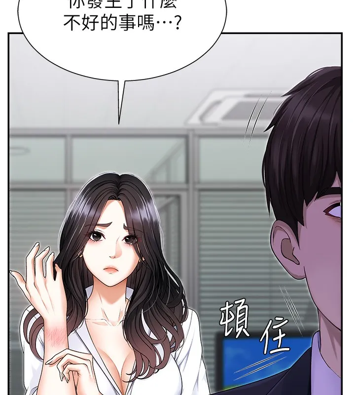 肉体审判 第3话-这辈子由我主导 第12页