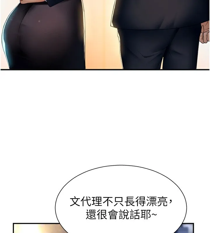 肉体审判 第3话-这辈子由我主导 第127页