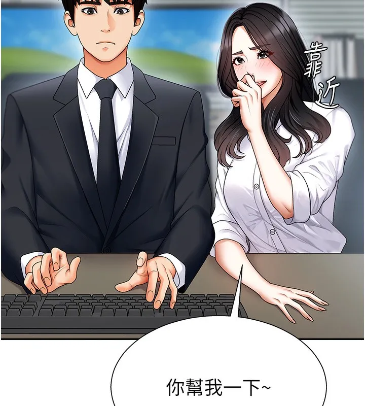 肉体审判 第3话-这辈子由我主导 第74页