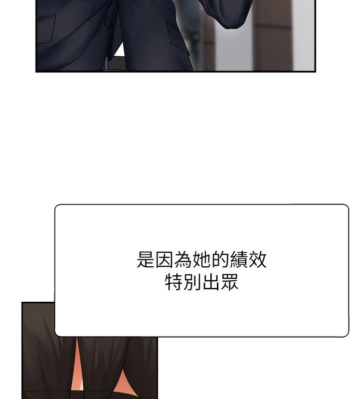 肉体审判 第3话-这辈子由我主导 第137页