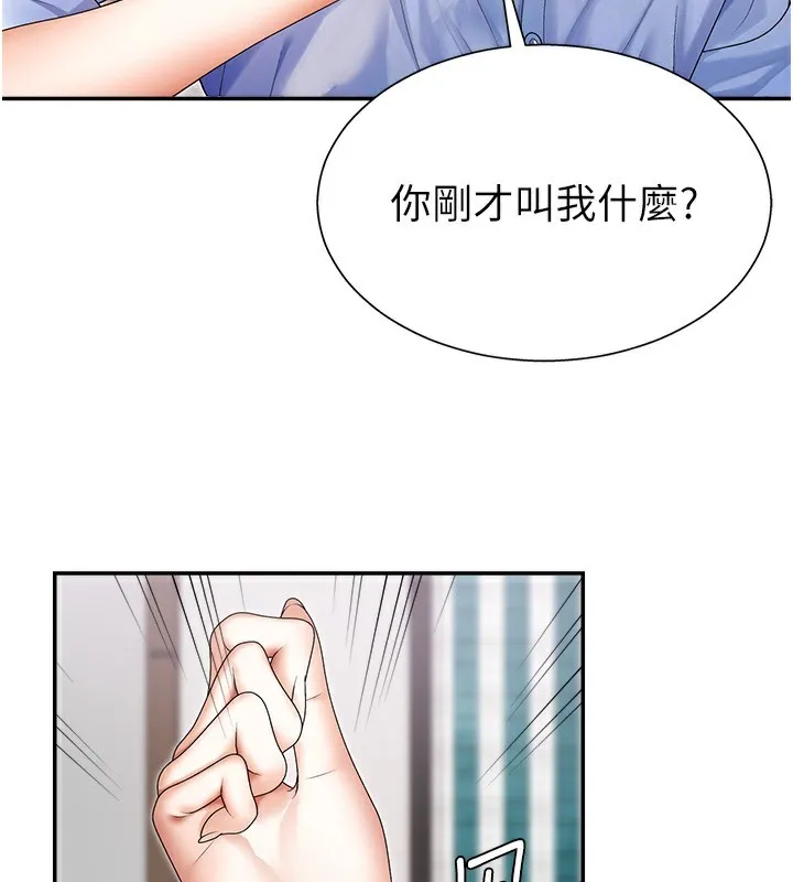 肉体审判 第3话-这辈子由我主导 第3页