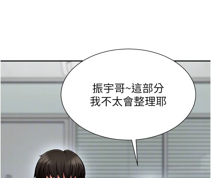 肉体审判 第3话-这辈子由我主导 第73页